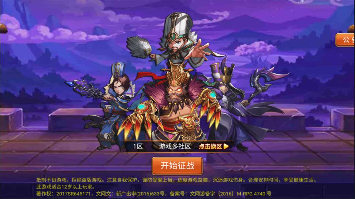 策略卡牌游戏【三国帮H5】一键即玩服务端+CDK授权后台+搭建教程